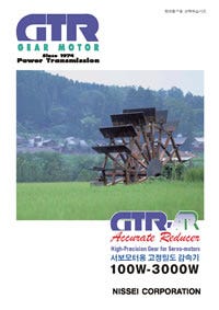 서보모터용 고정밀도 감속기 (100W～3000W)