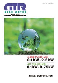 고효율 IPM 기어모터(0.1kW～2.2kW) AC 서보 기어모터(0.1kW～0.75kW)