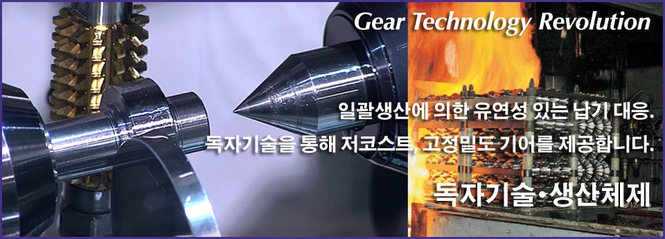독자기술・생산체제
