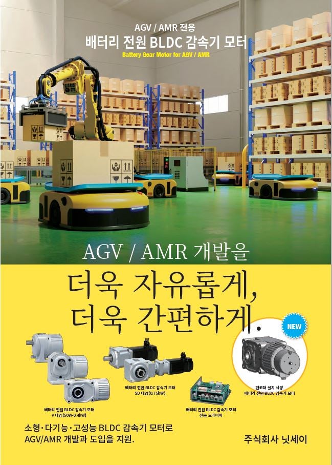 AMR