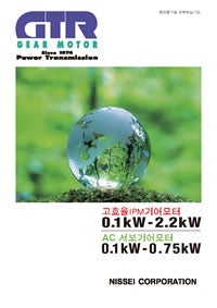IPM기어모터(0.1kw～2.2kw)　AC서보기어모터(0.1kw～0.75kw) 