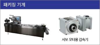 패키징 기계