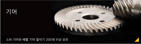 기어