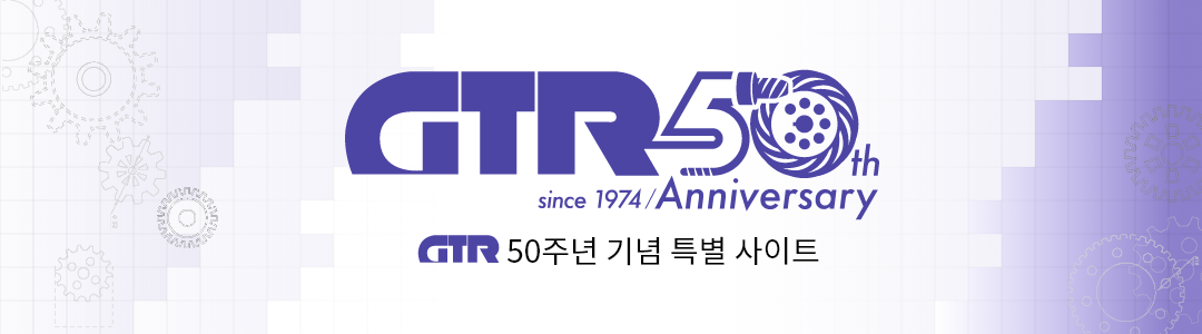 Gearmotors|GTR 50th