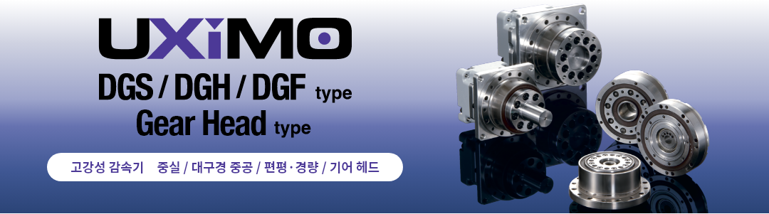 High Stiffness Reducers