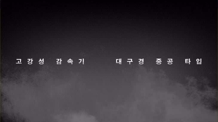 고강성 감속기 대구경 중공 타입